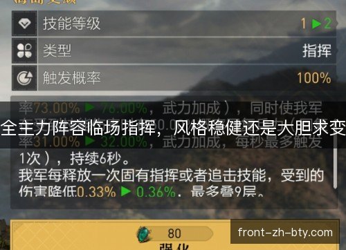 全主力阵容临场指挥，风格稳健还是大胆求变