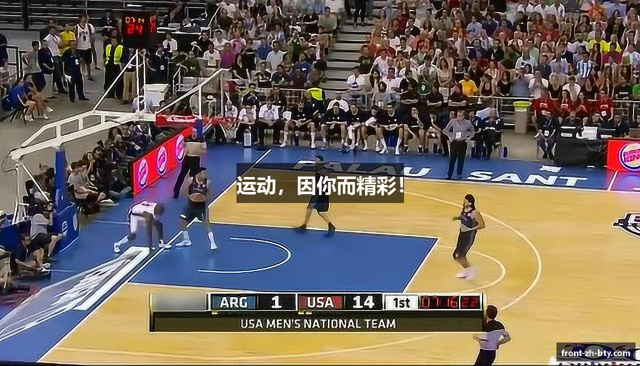 运动，因你而精彩！